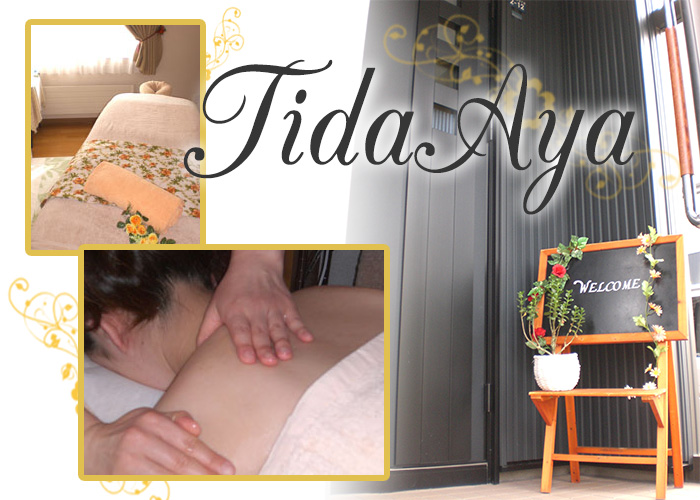 ティダ・アヤ